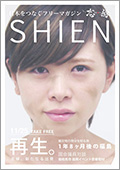 shien_20121125