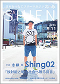 shien_20140911